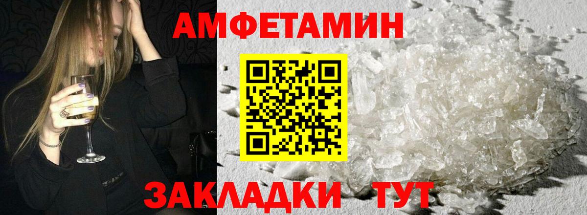 Фурманов  Амфетамин  Вход с VPN  АМФ 97% 