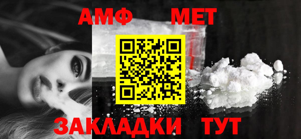 АМФ VHQ Фурманов