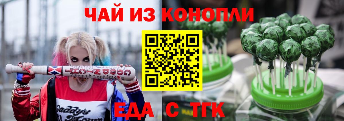 Фурманов  Еда ТГК марихуана  Вход с VPN 