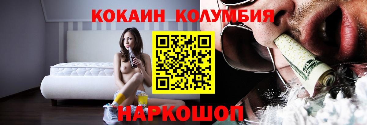 где купить наркотик  КОКАИН 98%  Вход с VPN  Кокаин Эквадор  Фурманов 