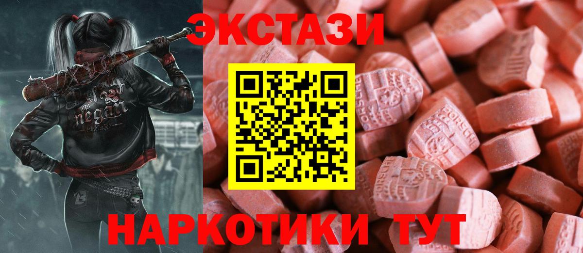 Экстази MDMA Фурманов