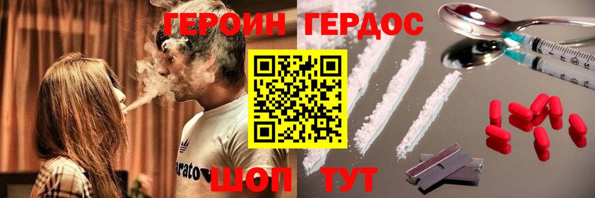 Героин хмурый  Героин  Фурманов  Вход с VPN 