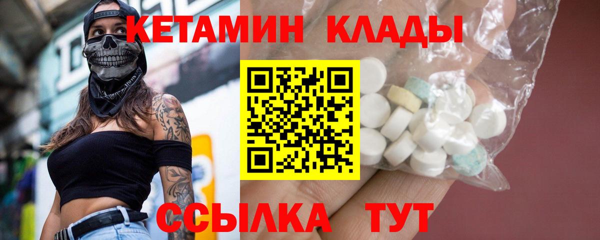 Фурманов  КЕТАМИН ketamine  КЕТАМИН ketamine  Вход с VPN 