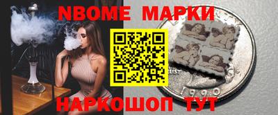 бутират Наро-Фоминск