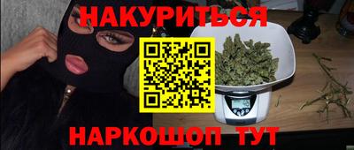 бутират Наро-Фоминск