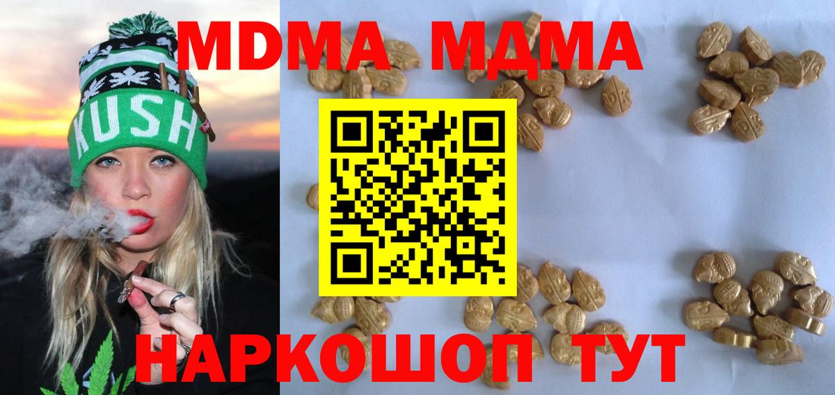 MDMA Molly Фурманов