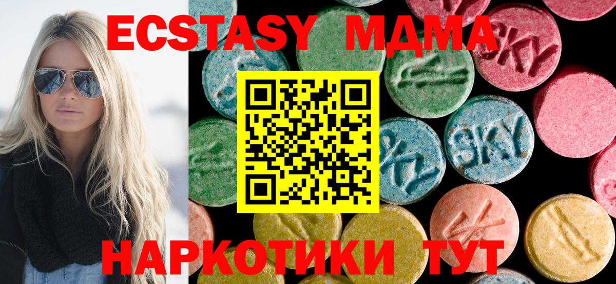 МДМА кристаллы  Вход с VPN  MDMA  Фурманов  МДМА молли 