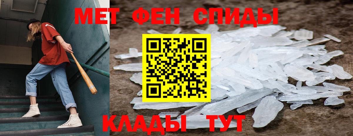 Метамфетамин витя  Первитин  Фурманов  Вход с VPN  Метамфетамин витя 