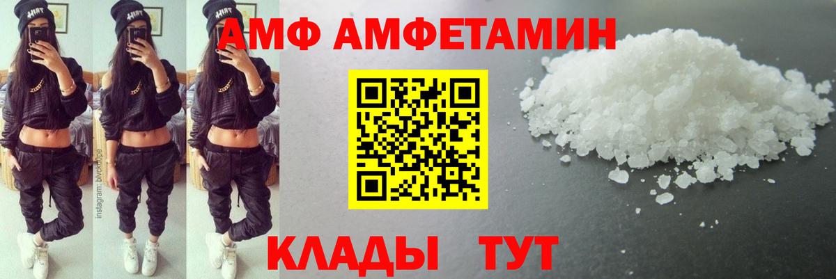МЕТАМФЕТАМИН мет Фурманов