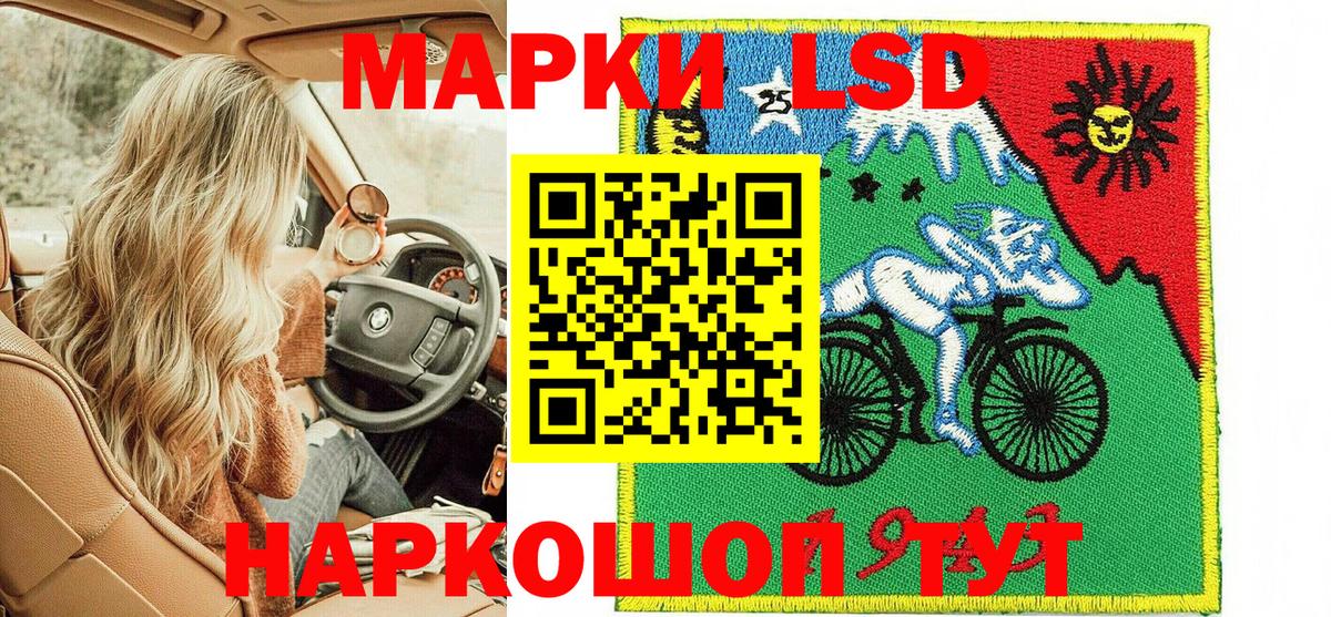Марки 25I-NBOMe 1500мкг Фурманов