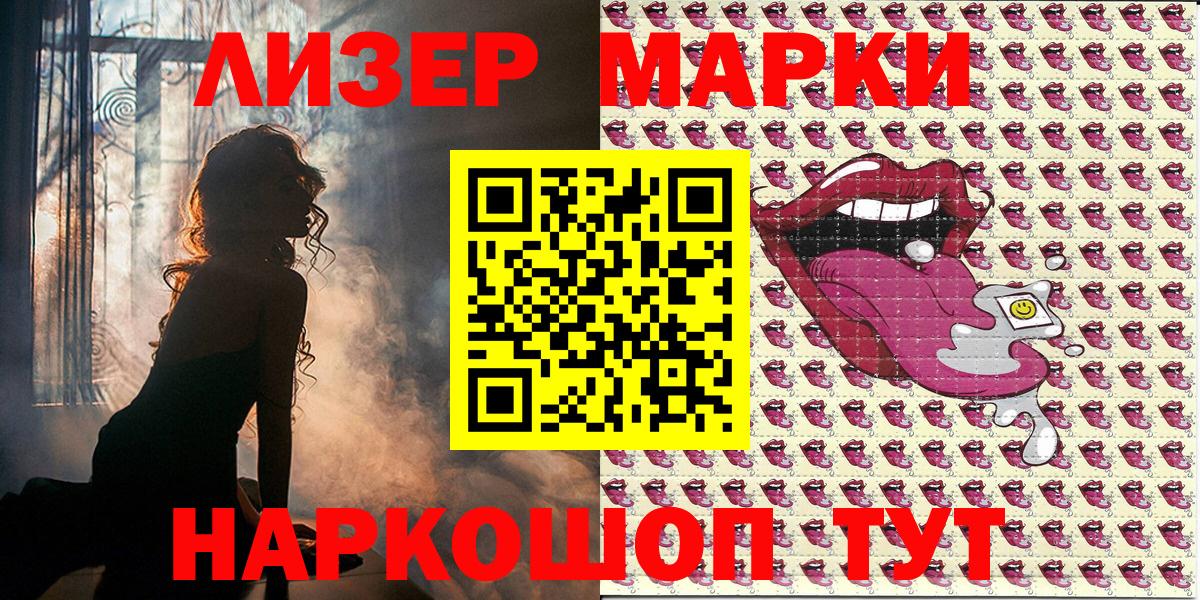 купить   Вход с VPN  Фурманов  Марки NBOMe 1,5мг  Марки NBOMe 1,5мг 
