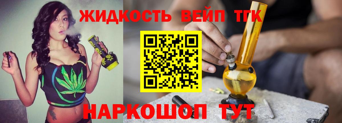 ТГК Wax Фурманов